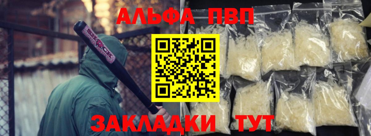 цена   A PVP VHQ  Вход с VPN  Новозыбков  Alpha-PVP СК КРИС  Alfa_PVP кристаллы 