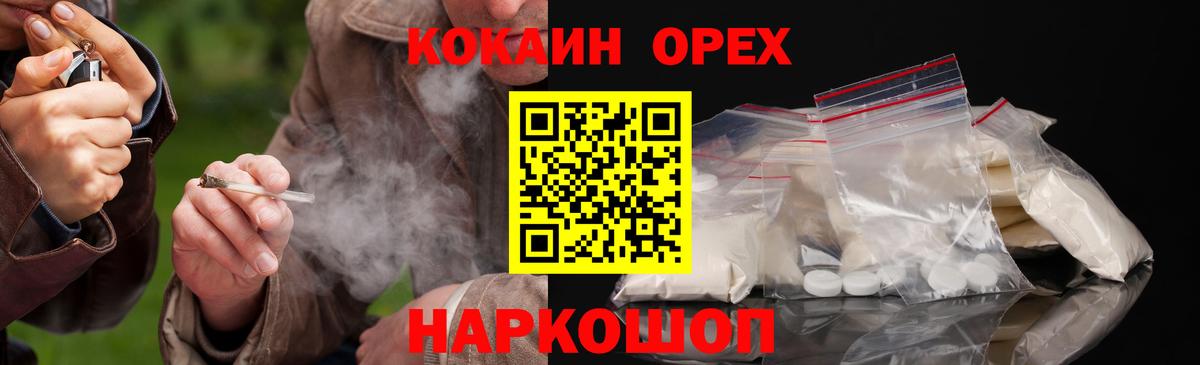 Cocaine 97% Новозыбков