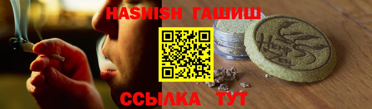 Гашиш Premium Новозыбков
