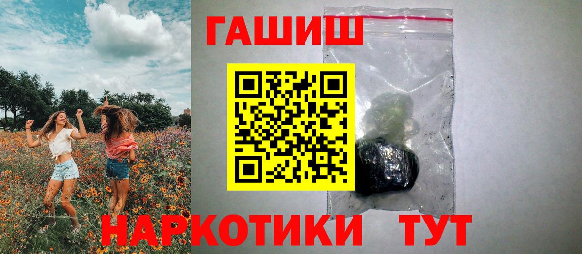 Новозыбков  Гашиш убойный  как найти закладки  Вход с VPN  Гашиш ice o lator 