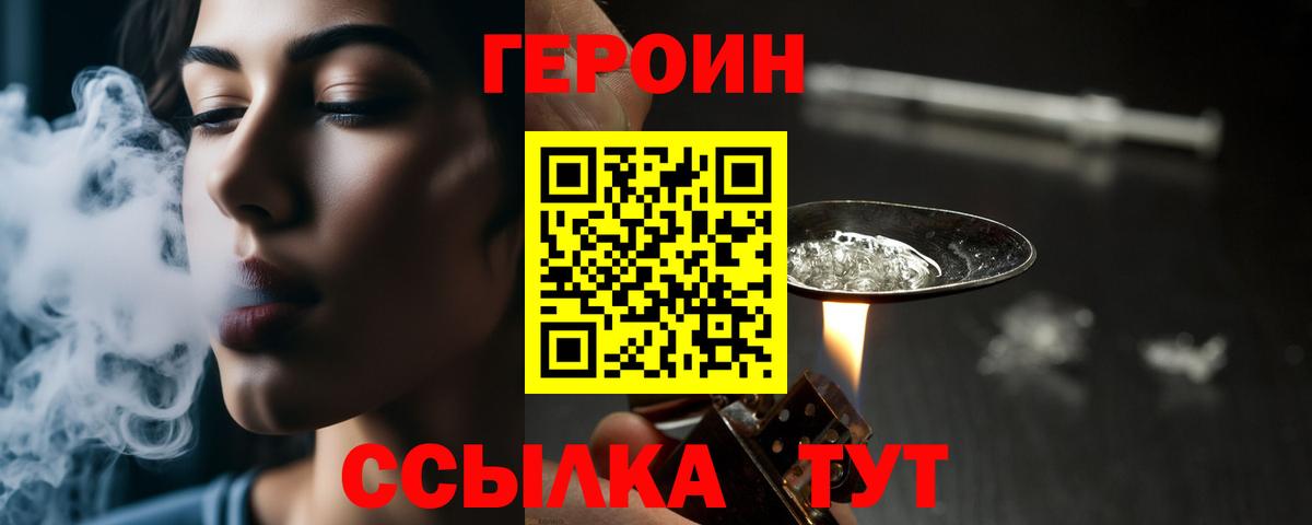 Новозыбков  Героин гречка  Героин  Вход с VPN 