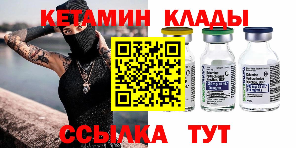 Кетамин VHQ  мориарти Telegram  Вход с VPN  Новозыбков  Кетамин VHQ 