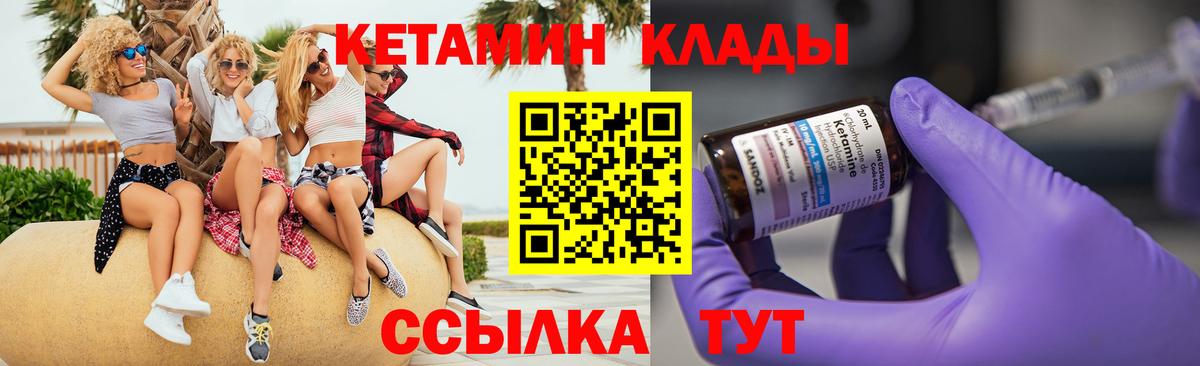 Кетамин ketamine Новозыбков