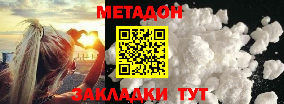 дарк нет состав  hydra tor  Новозыбков  Вход с VPN  Метадон мёд 
