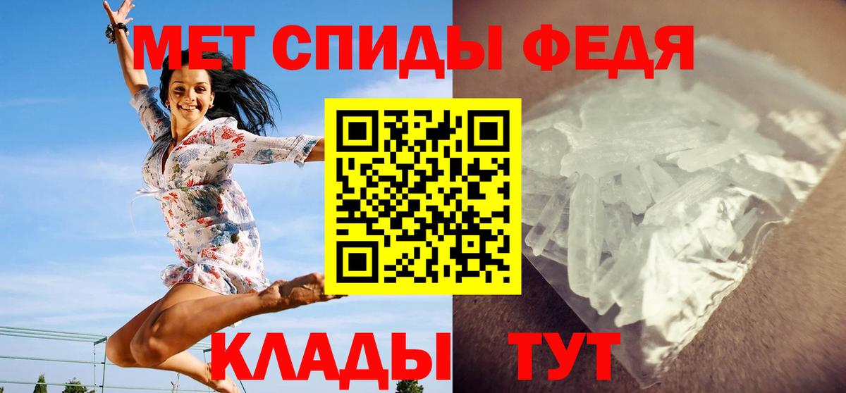Новозыбков  Метамфетамин мет  Первитин  Вход с VPN 
