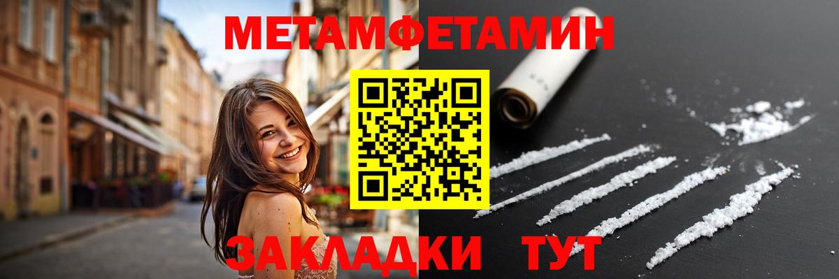 Метамфетамин винт Новозыбков
