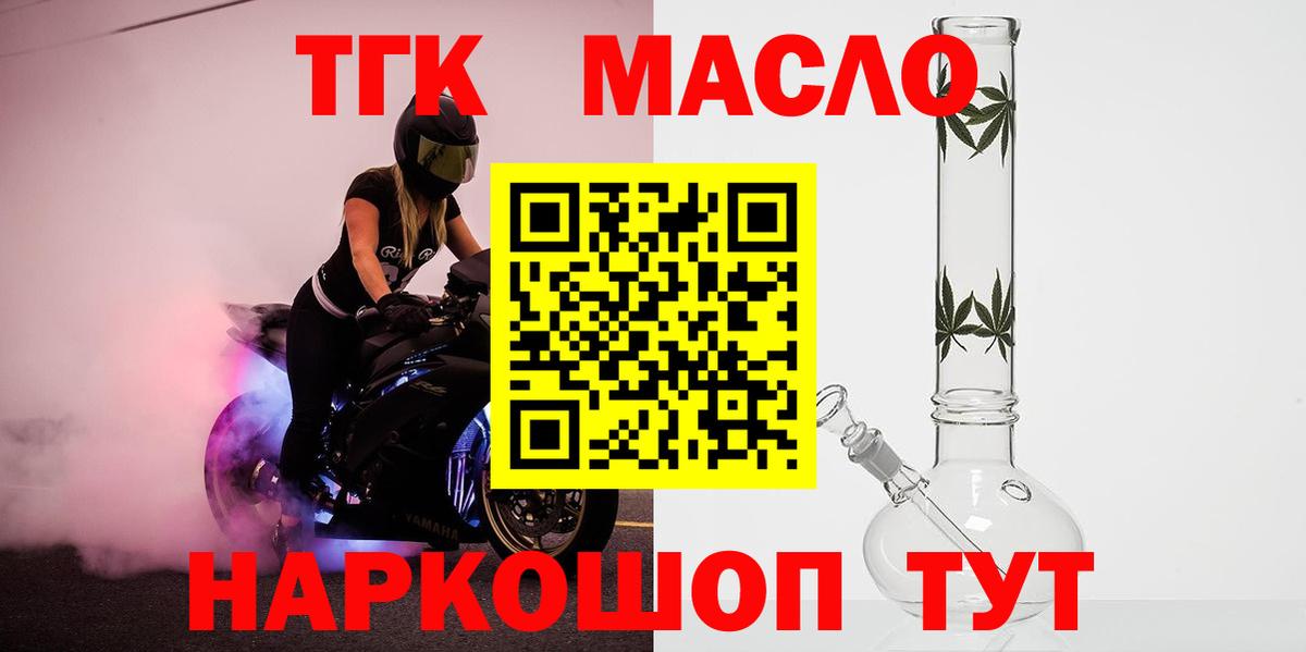 ТГК концентрат Новозыбков