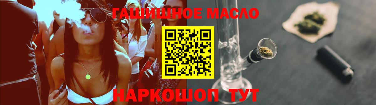 Новозыбков  ТГК жижа  Дистиллят ТГК жижа  Вход с VPN 
